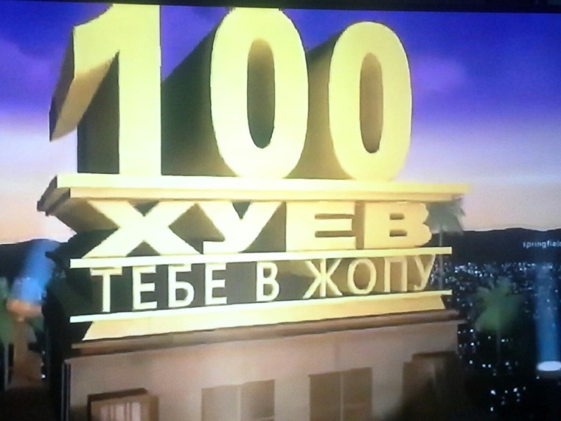 Создать мем: мем 100 20 век фокс, 20th century fox, 100 век фокс