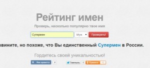 Create meme: page, you are the only one in Russia, Two thousand seventeen