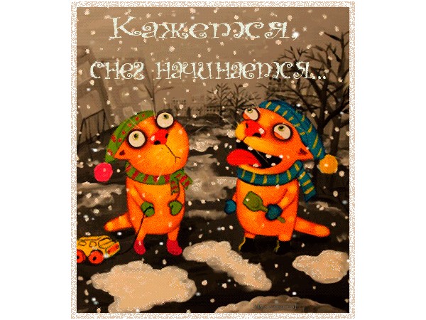 Create meme: Vasya Lozhkin first snow, artist Vasya Lozhkin , picture Vasey Lozhkina 