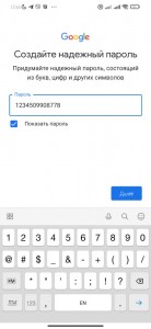 Создать мем: надежный пароль, придумайте надежный пароль, пароль состоящий из букв цифр и символов