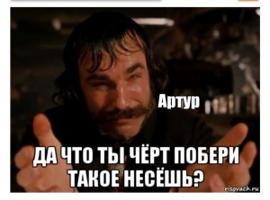 Создать мем: да что ты чёрт побери такое несешь? кому это он, да что ты чёрт побери такое несёшь из какого фильма, что ты чёрт побери такое несёшь