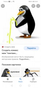 Создать мем: пингвин с телефоном, алло это мем с пингвином, мем пингвин с телефоном