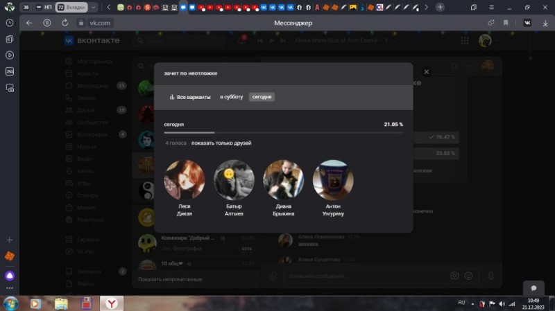 Create meme: people , VK dark theme extension, screenshot 