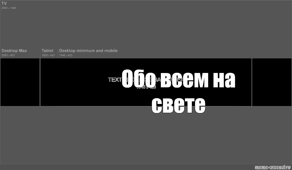 Создать мем: null