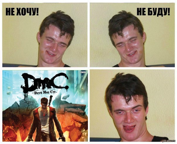 Create meme: don't want to not be , game devil may cry, don't want to not be a meme
