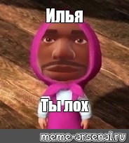 Создать мем: null