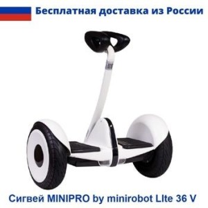 Create meme: mini segway minipro by minirobot lite 36v, mini segway, smart balance gyro scooter