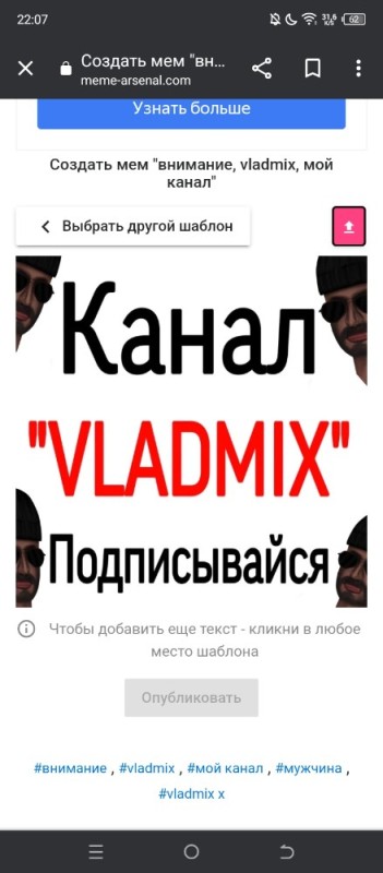 Создать мем: канал на ютубе, превью самп, канал vladmix подпишись