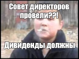 Создать мем: null