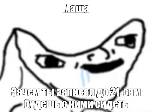 Создать мем: null