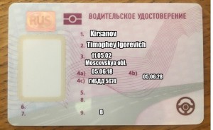 Create meme: driver's license, driver's license