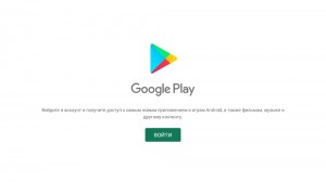 Create meme: Google play games, log in to Google play