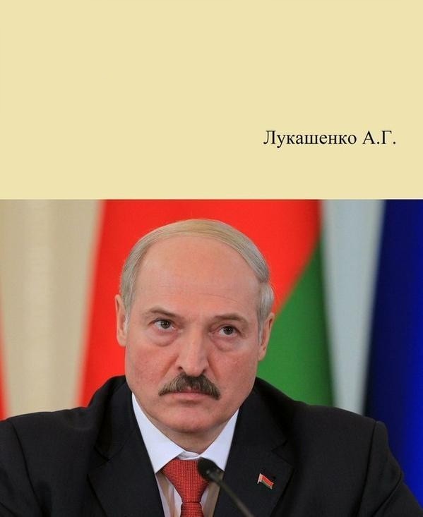 Create meme: portrait of lukashenko, Belarus Lukashenko, Alexander Lukashenko 
