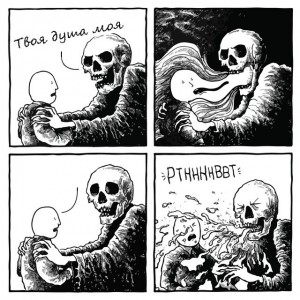 Create meme: web comic, black humor, poster skull and bones