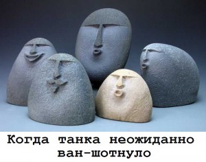 Create meme: a stone with a face, humor, stones with faces meme