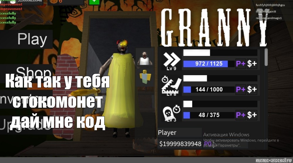 Meme The Code To Get Granny Halloween The Game Cheats For