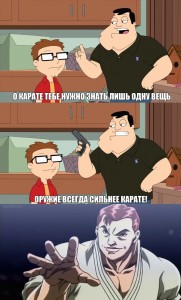 Create meme: American dad