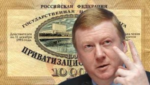 Create meme: Anatoly Chubais, Chubais Anatoly Borisovich