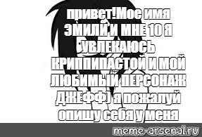 Создать мем: null