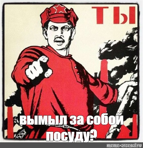 Убери 20 минут. Прикольные плакаты. Помой за собой посуду. Помой посуду за собой плакат. А ты помыл посуду плакат.