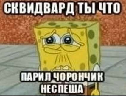 Create meme: sad spongebob, sponge Bob square pants , sad spongebob