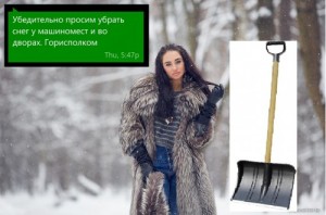 Создать мем: меховые, fur, Убери снег