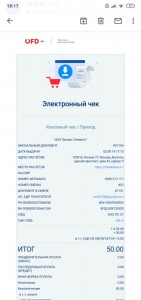Create meme: VTB Bank, "CRF" +Beeline check, ofd check
