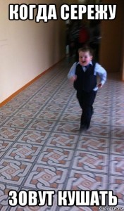 Create meme: fat schoolboy running meme, the student runs through the hallway, boy running meme