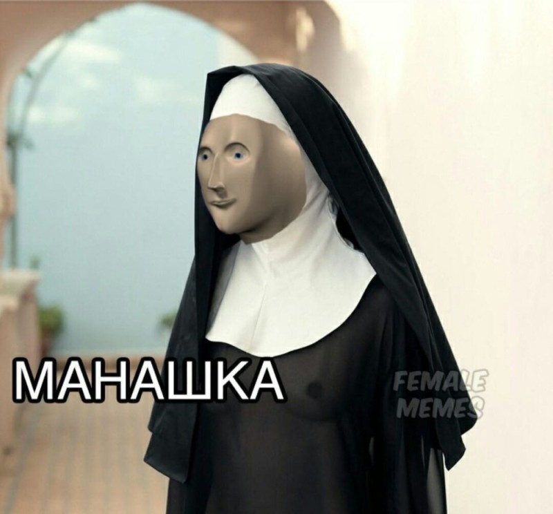 Create meme: memes memes, nun , nuns 