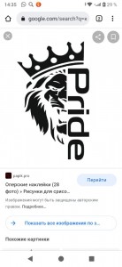 Создать мем: pride лев наклейка, наклейка прайд со львом, наклейки на авто лев