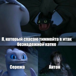 Create meme: How to train your dragon, stoned toothless, toothless and day fury