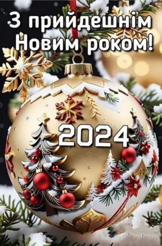 Create meme: s Novi rock , Happy new year beautiful, happy new year new