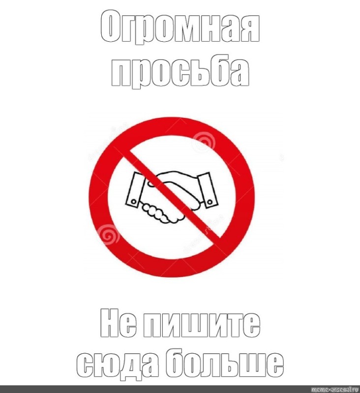 Create meme: text page, prohibition signs , Do not smoke, do not litter the sign