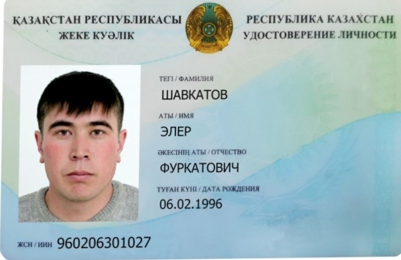 Create meme: ID, Kazakh ID, the identity card of the citizen of Kazakhstan