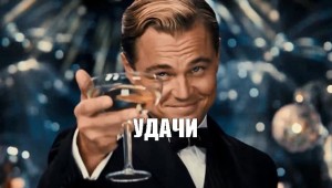 Create meme: Leonardo DiCaprio meme with a glass of, Leonardo DiCaprio, Leonardo DiCaprio with a glass of