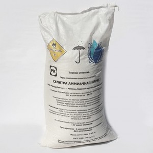 Create meme: ammonium nitrate 50 kg, ammonium nitrate EuroChem bag, nitrate