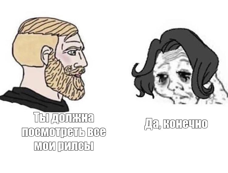 Создать мем: бородатый мужик мем, мем мужчина с бородой, славянские мемы