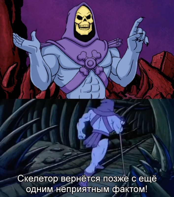 Создать мем: skeletor, хи мен скелетор, скелетор