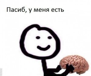 Create meme: You have a brain meme dropped out, brain meme, meme I give a brain