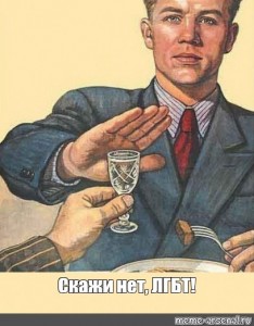 Создать мем: советский плакат нет, с читерами не пью, нет алкоголю