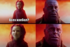 Create meme: Thanos and gamora meme template, have collected all what price price, watched the finale what price