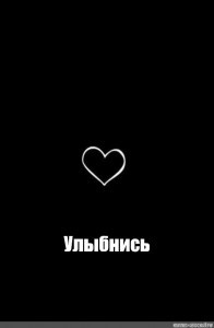 Create meme: black screen saver on iPhone, white heart on black background minimalism, heart on black background