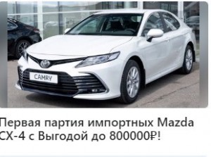 Create meme: new toyota camry, toyota camry