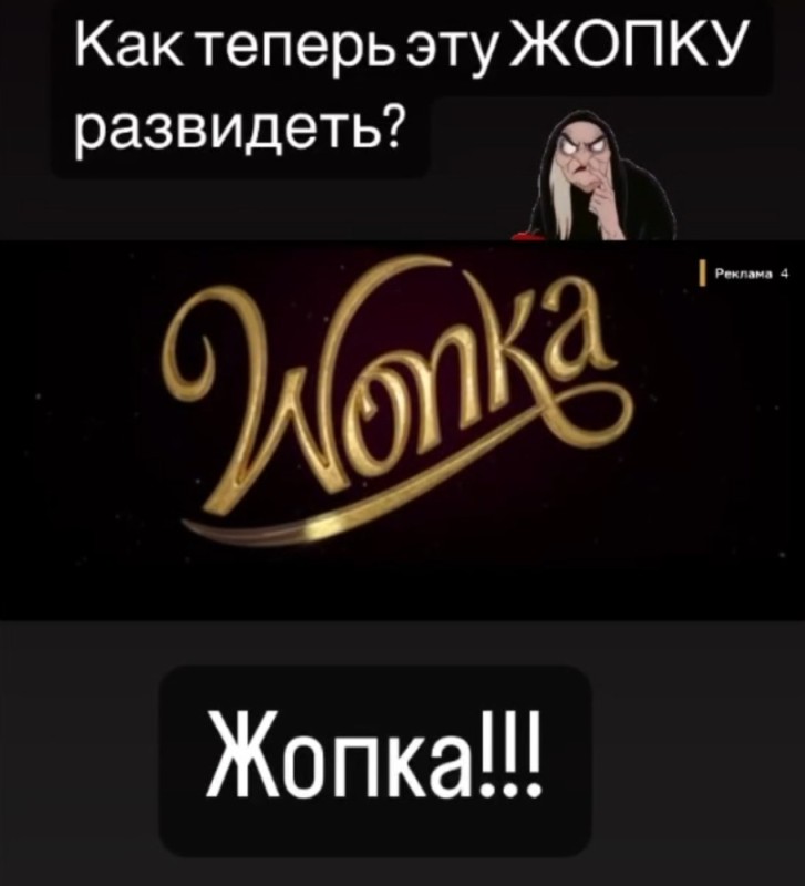 Create meme: Willy Wonka , screenshot , russian trailer