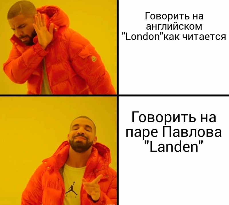 Создать мем: мемы, мемы про эдисона, drake