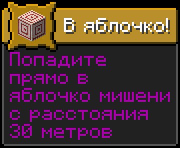 Создать мем: все ачивки в майнкрафт, камень майнкрафт, ачивка в майнкрафте