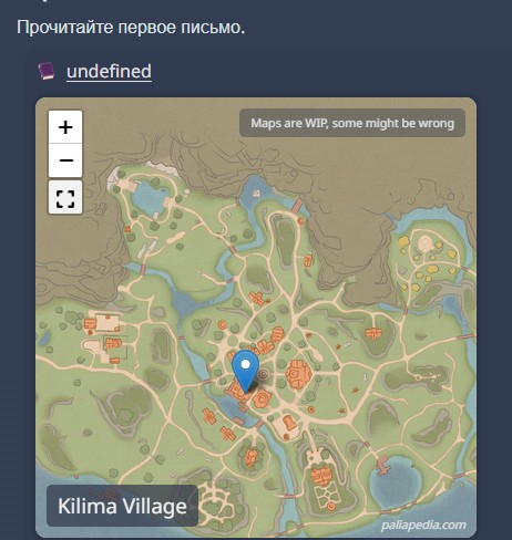 Создать мем: где найдешь, palia kilima valley treasures, скриншот