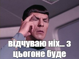 Create meme: spock 1966, star trek, star trek 1979