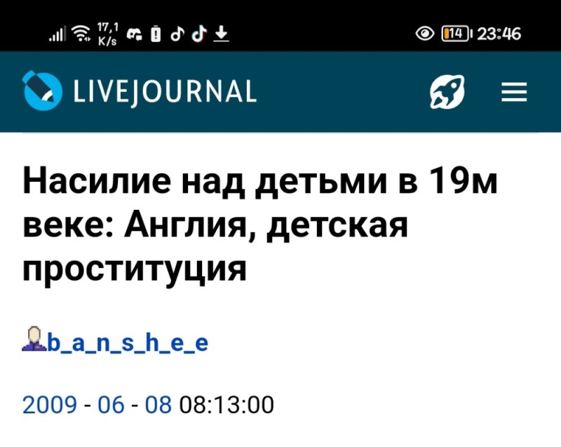 Создать мем: получать, насилию нет иностранный агент, скриншот