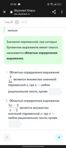 Создать мем: при каких значениях a выражение, докажите что значение выражения не зависит от значения переменной, при каком значении переменной не имеет смысла выражение